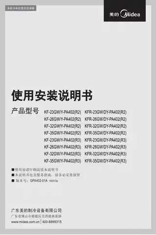 Midea美的 KF-35GW__Y-PA402(R2)定频分体套机陶瓷白美的